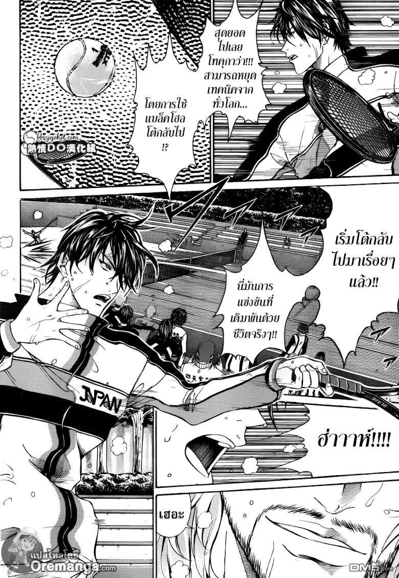 New Prince of Tennis - หน้า 10