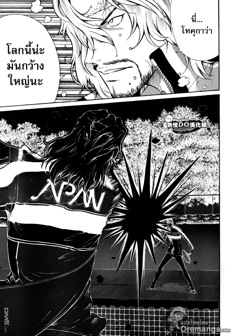 New Prince of Tennis - หน้า 11