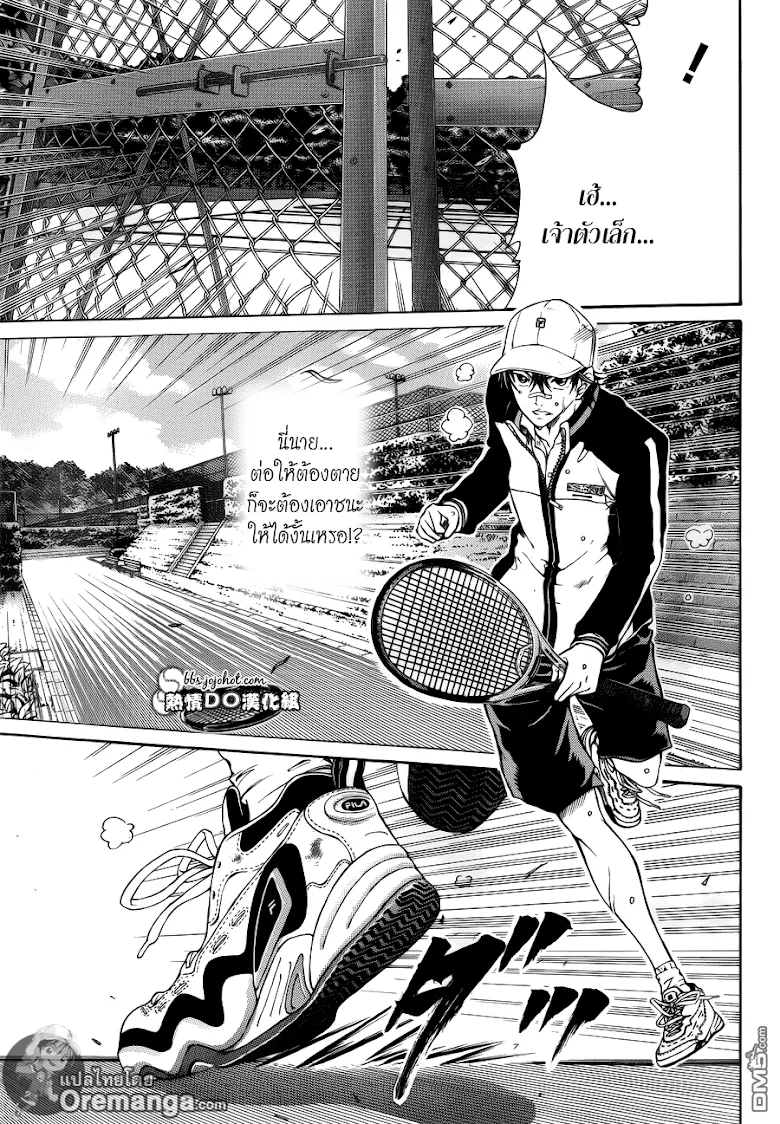 New Prince of Tennis - หน้า 18