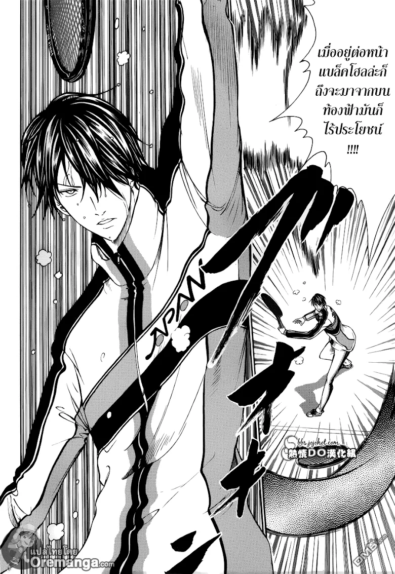 New Prince of Tennis - หน้า 8