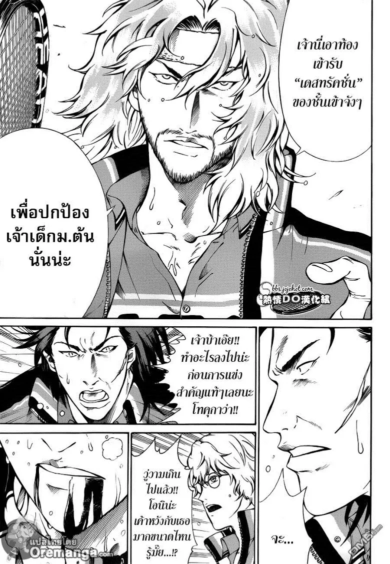 New Prince of Tennis - หน้า 2