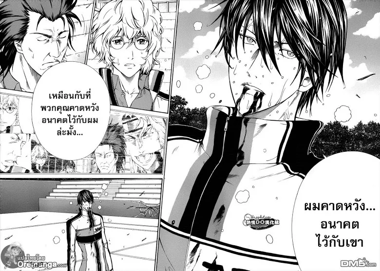 New Prince of Tennis - หน้า 3