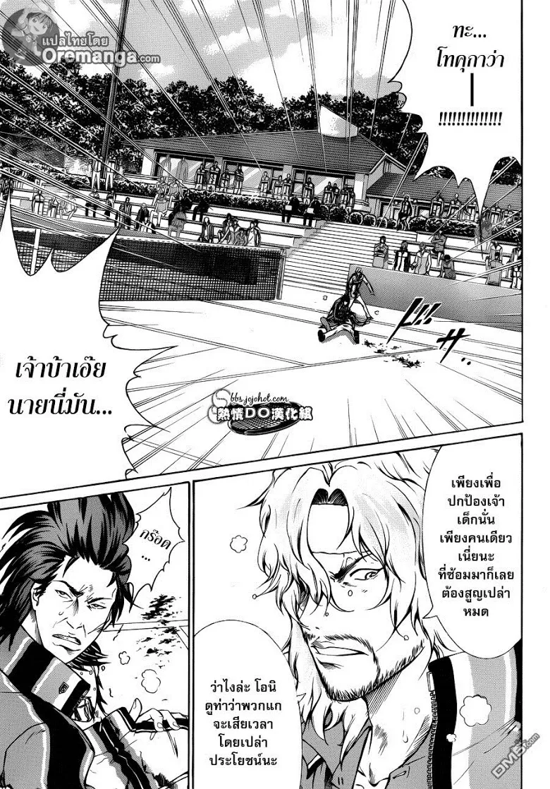 New Prince of Tennis - หน้า 5