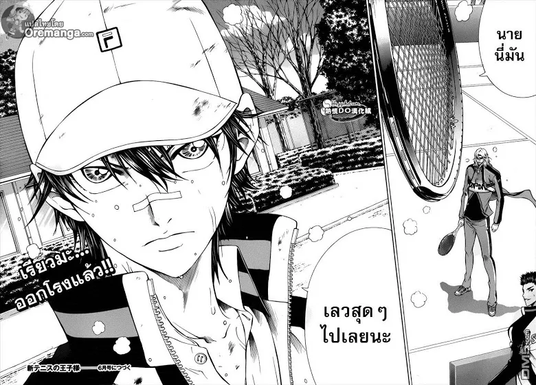 New Prince of Tennis - หน้า 6