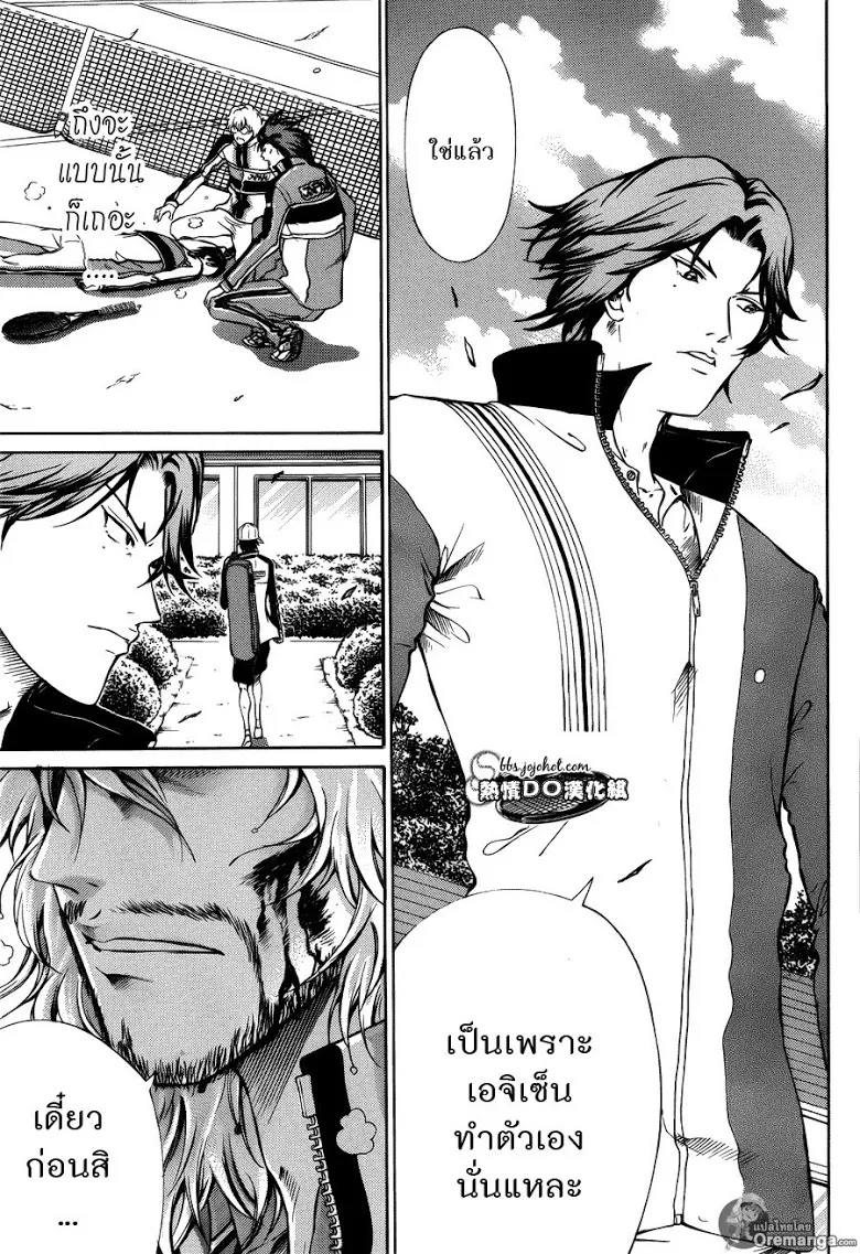 New Prince of Tennis - หน้า 2