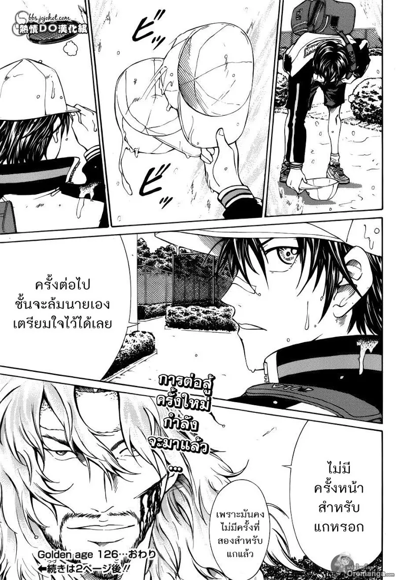 New Prince of Tennis - หน้า 8