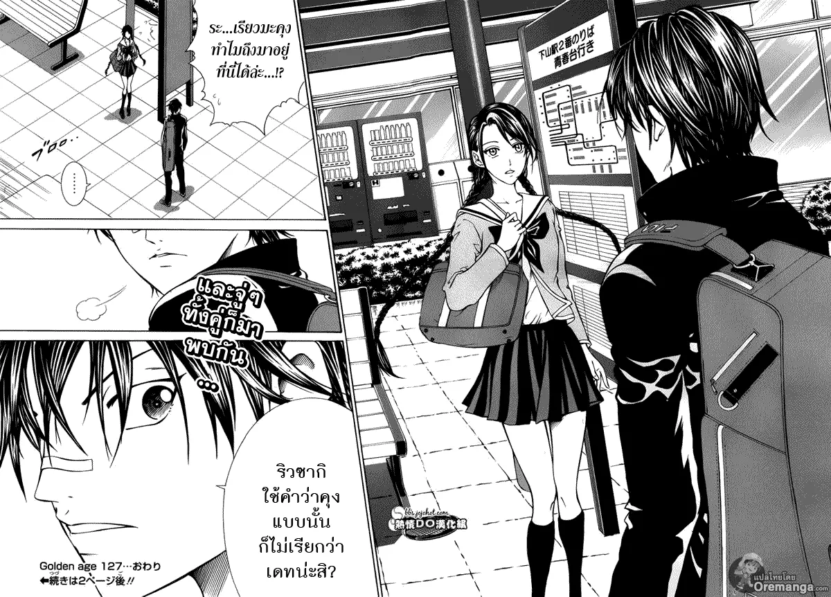 New Prince of Tennis - หน้า 7