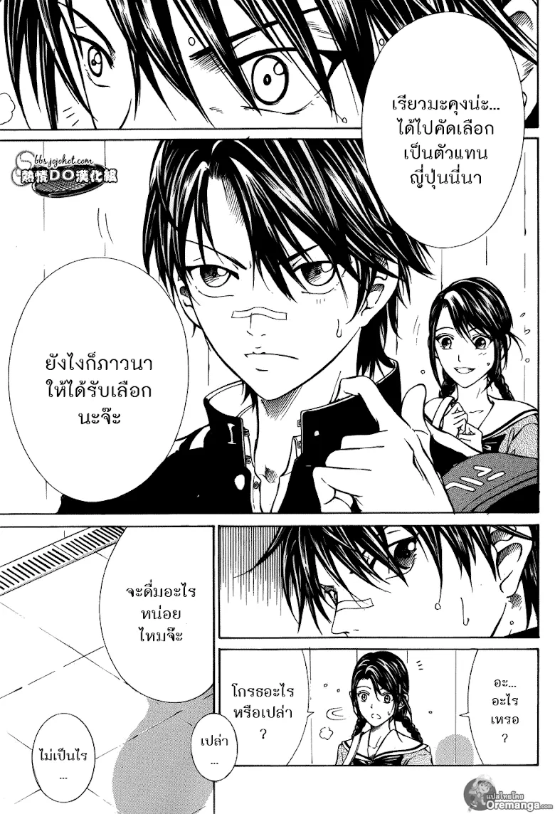 New Prince of Tennis - หน้า 6