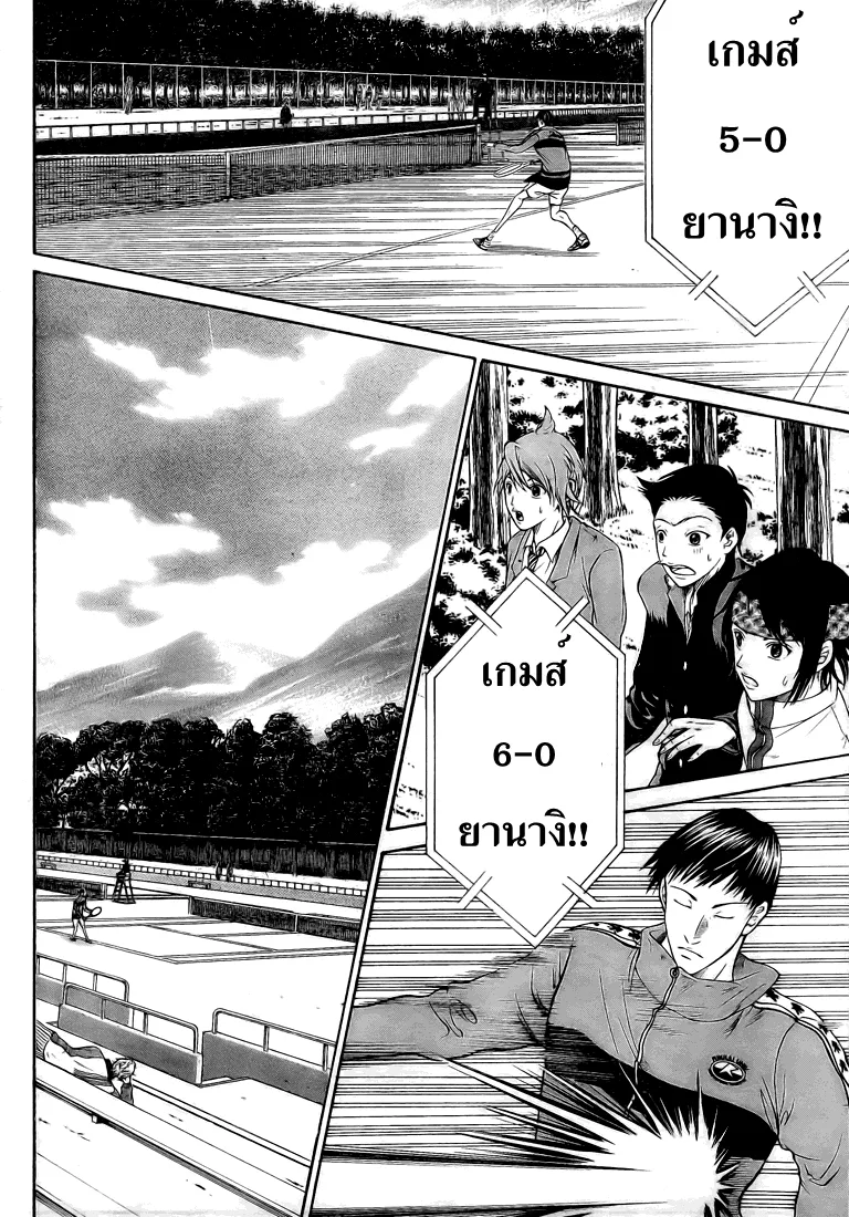 New Prince of Tennis - หน้า 1