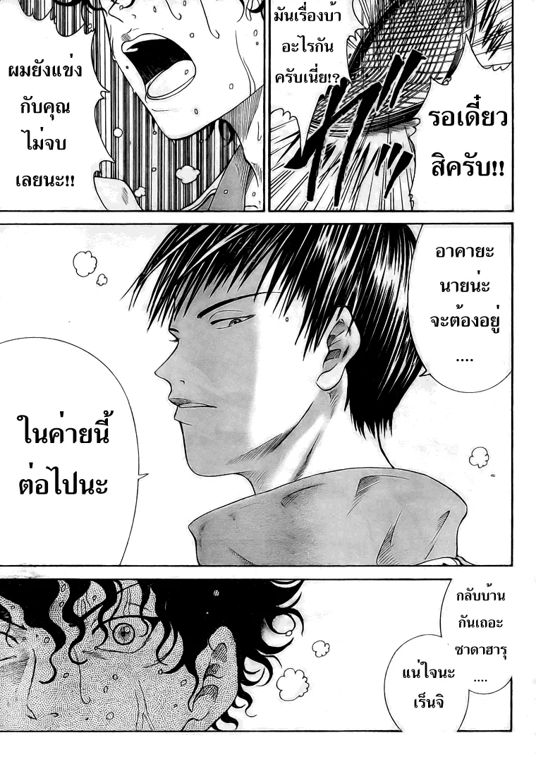 New Prince of Tennis - หน้า 3