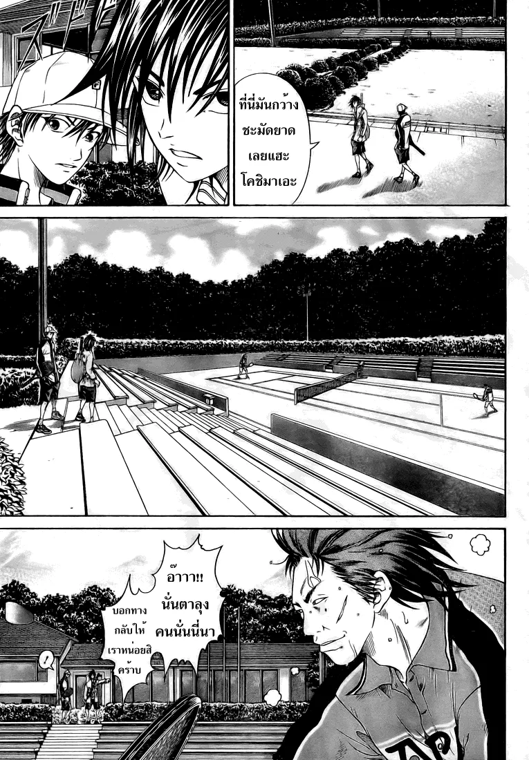 New Prince of Tennis - หน้า 4