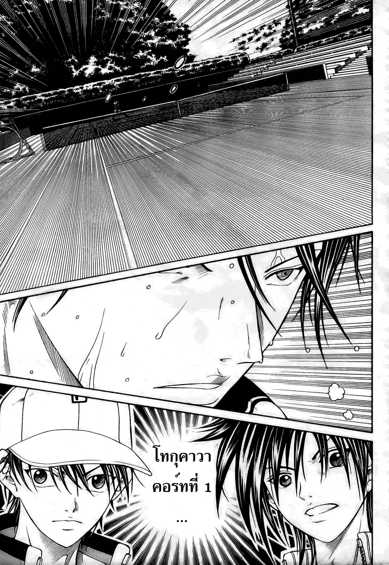 New Prince of Tennis - หน้า 6