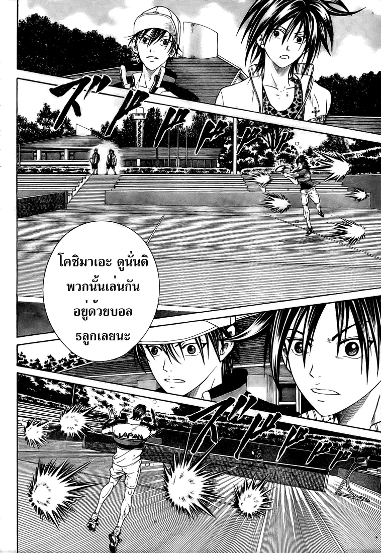 New Prince of Tennis - หน้า 7