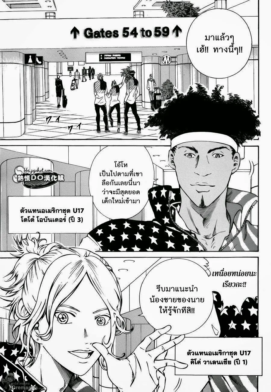 New Prince of Tennis - หน้า 8