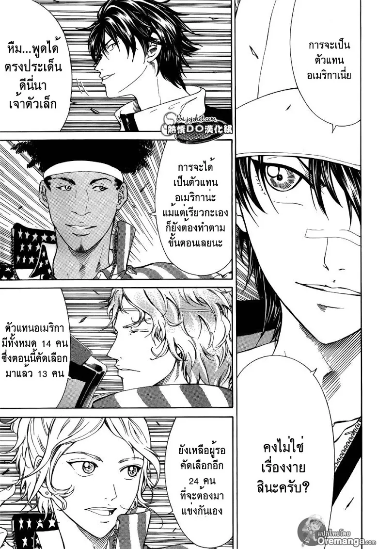 New Prince of Tennis - หน้า 3