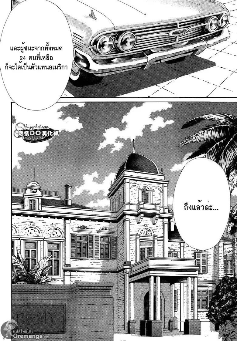 New Prince of Tennis - หน้า 4