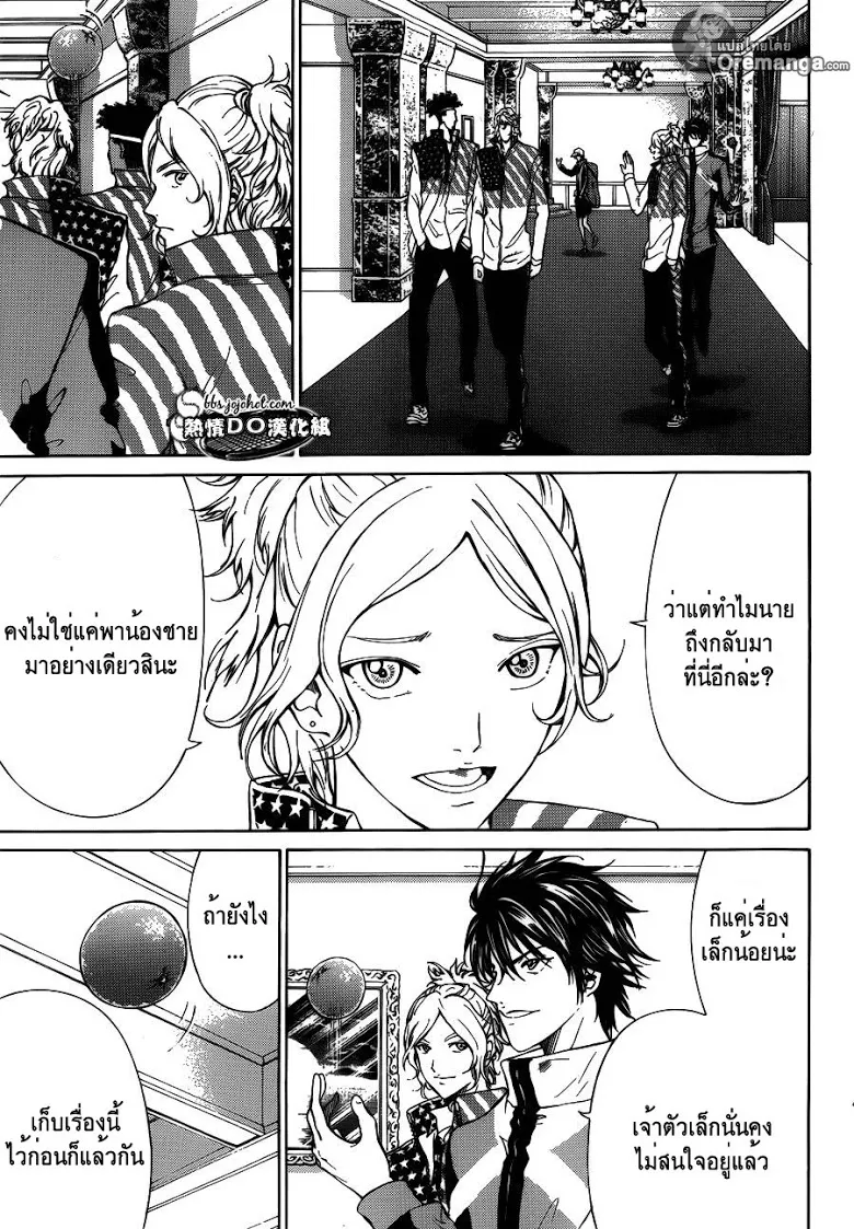 New Prince of Tennis - หน้า 7