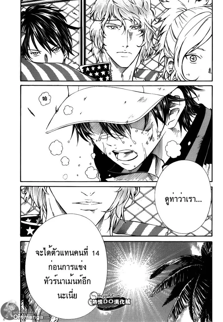 New Prince of Tennis - หน้า 11