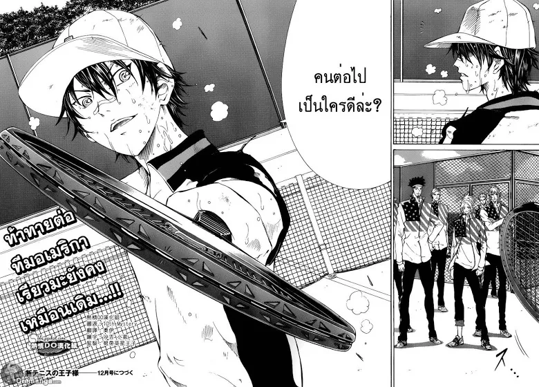 New Prince of Tennis - หน้า 12