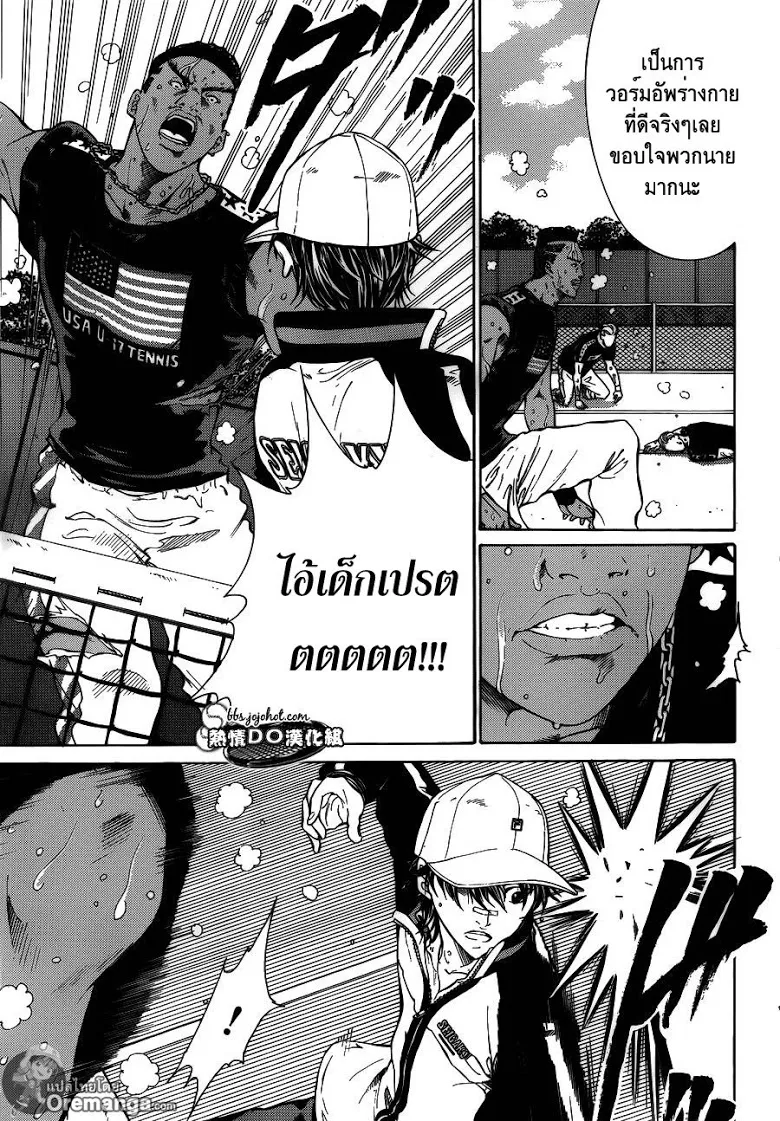 New Prince of Tennis - หน้า 2