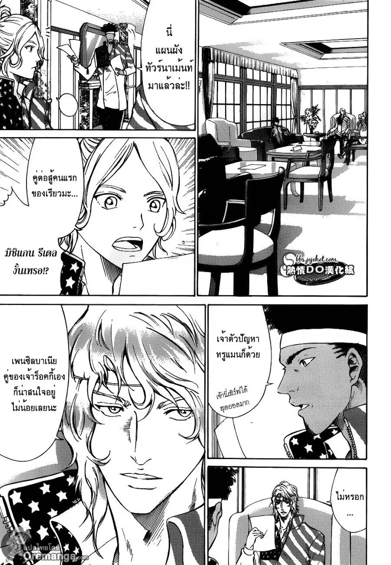 New Prince of Tennis - หน้า 5