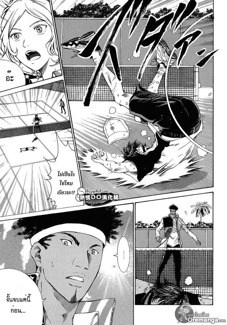 New Prince of Tennis - หน้า 13