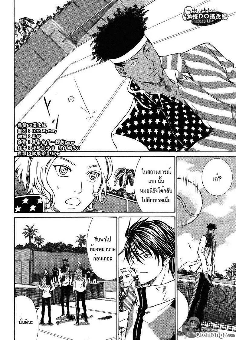 New Prince of Tennis - หน้า 14