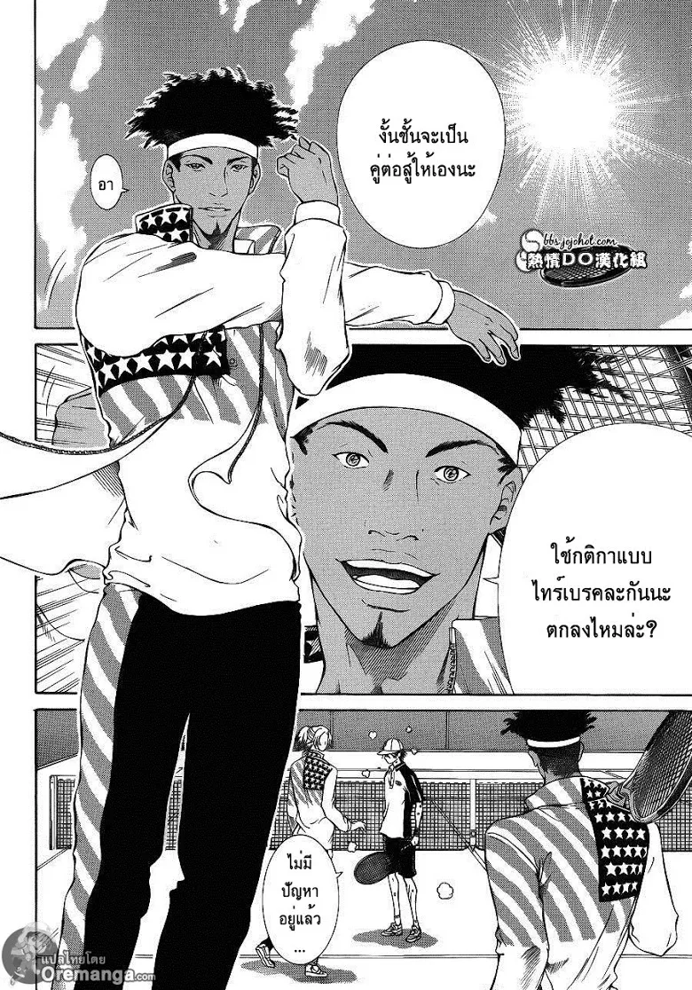 New Prince of Tennis - หน้า 3