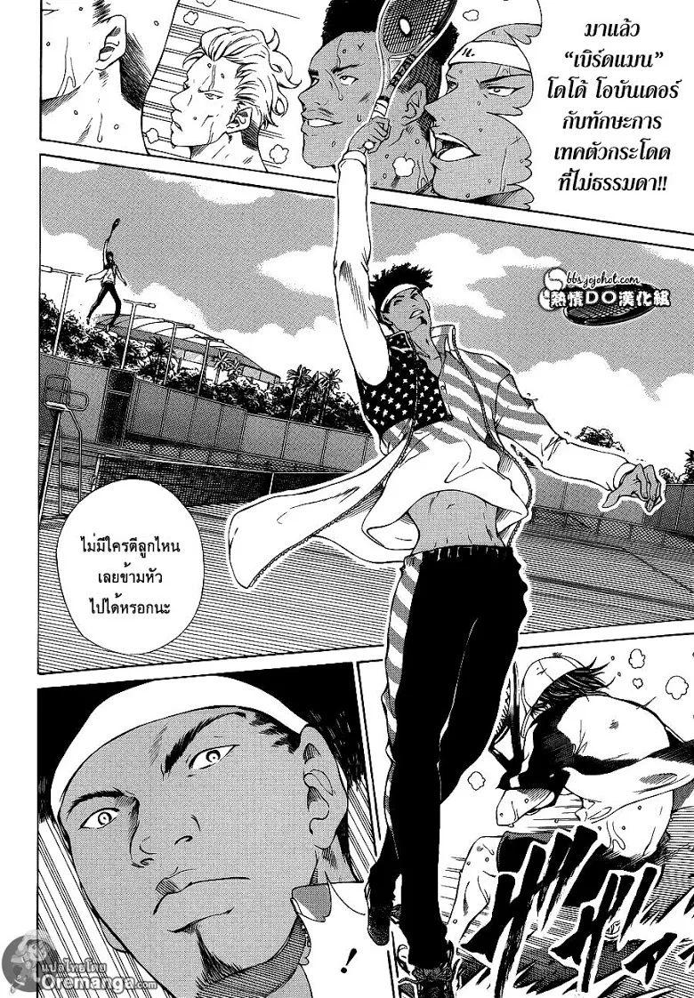 New Prince of Tennis - หน้า 7