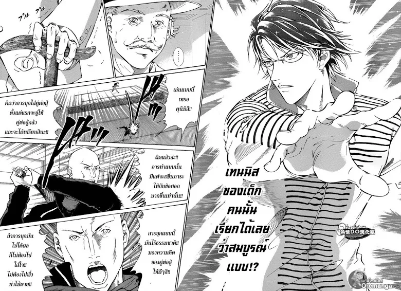 New Prince of Tennis - หน้า 11