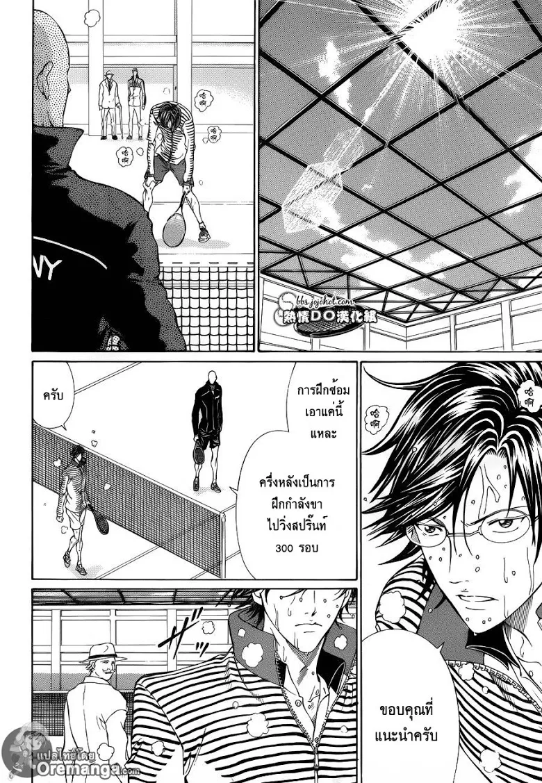 New Prince of Tennis - หน้า 12