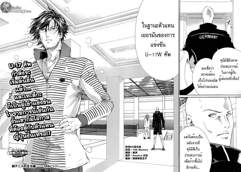 New Prince of Tennis - หน้า 14