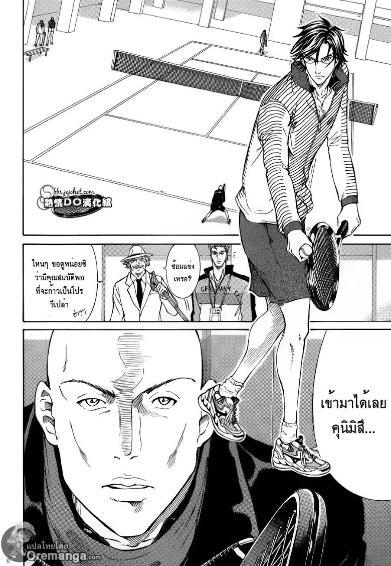 New Prince of Tennis - หน้า 7