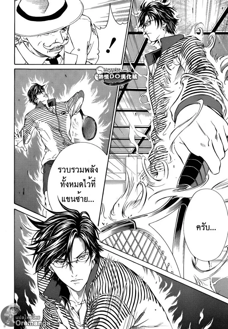 New Prince of Tennis - หน้า 9