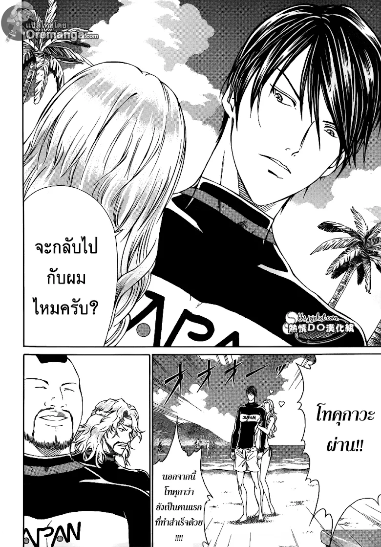 New Prince of Tennis - หน้า 10