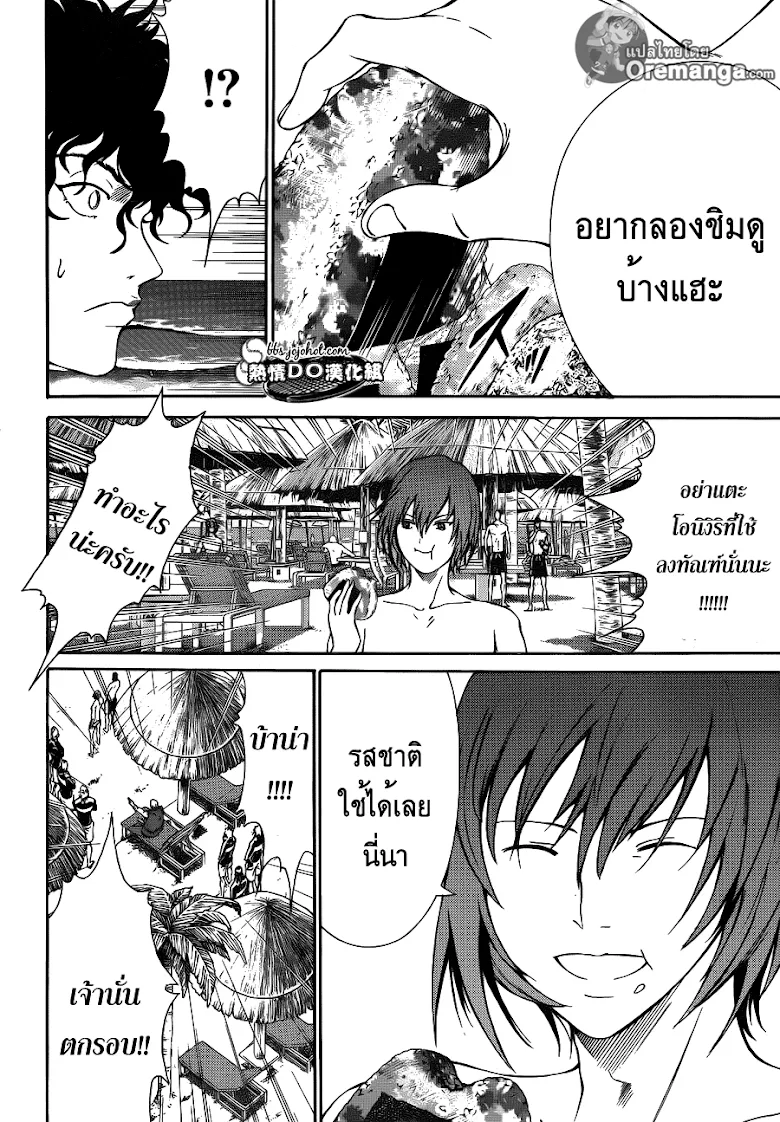 New Prince of Tennis - หน้า 12