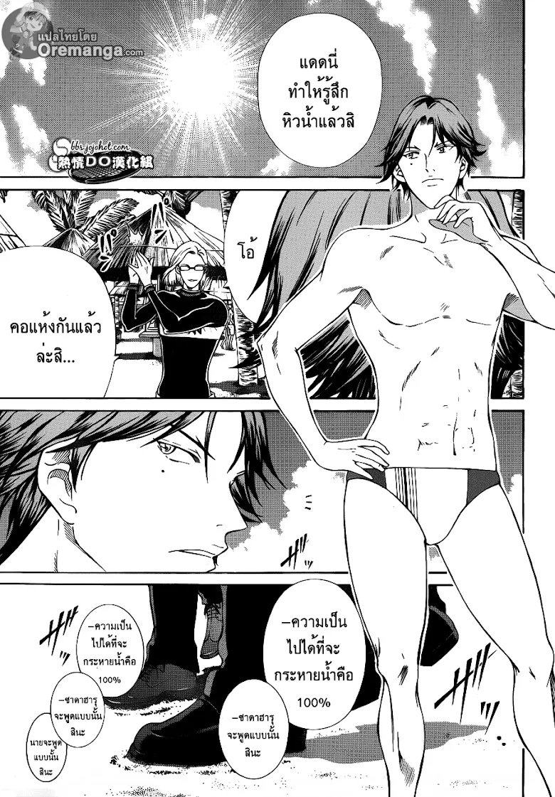 New Prince of Tennis - หน้า 19