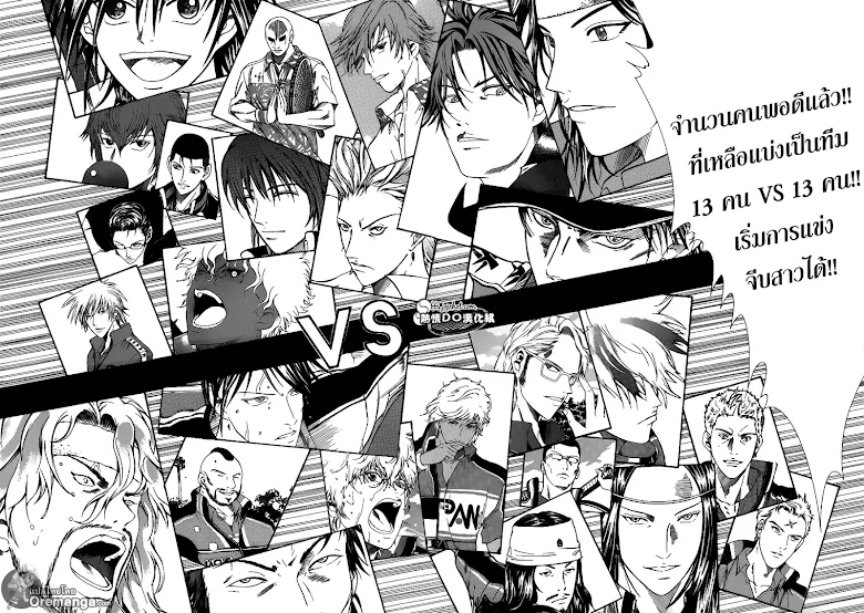 New Prince of Tennis - หน้า 5