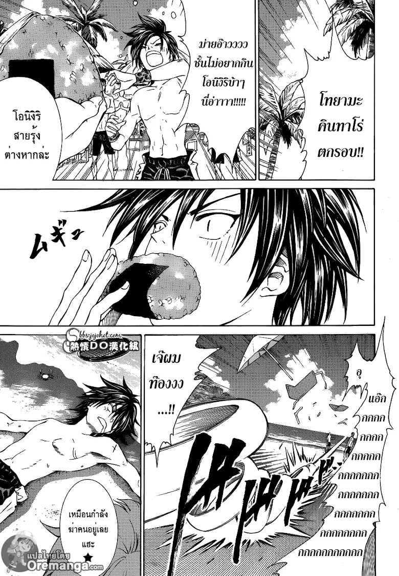 New Prince of Tennis - หน้า 9