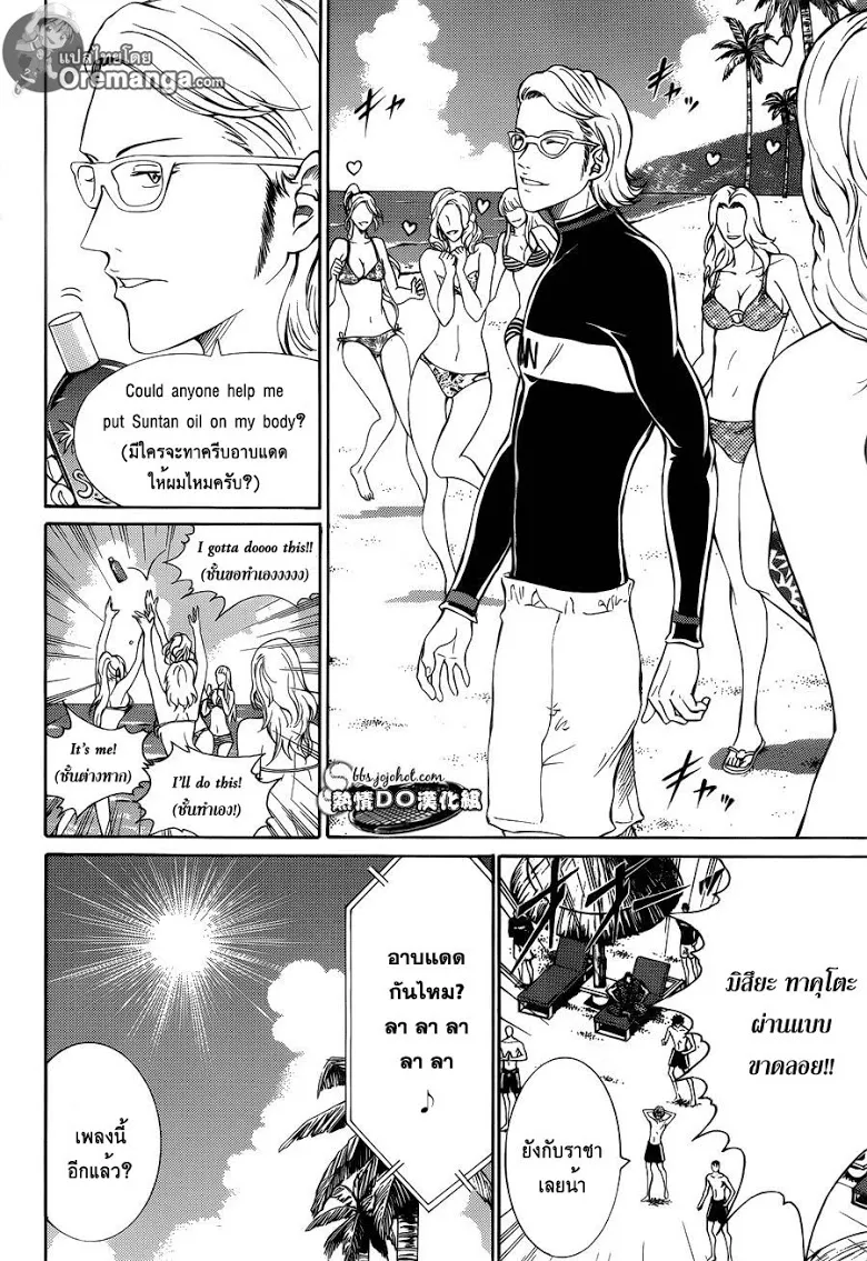 New Prince of Tennis - หน้า 12