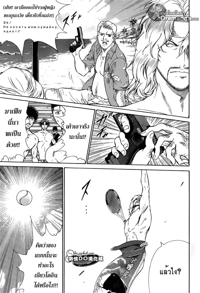 New Prince of Tennis - หน้า 19