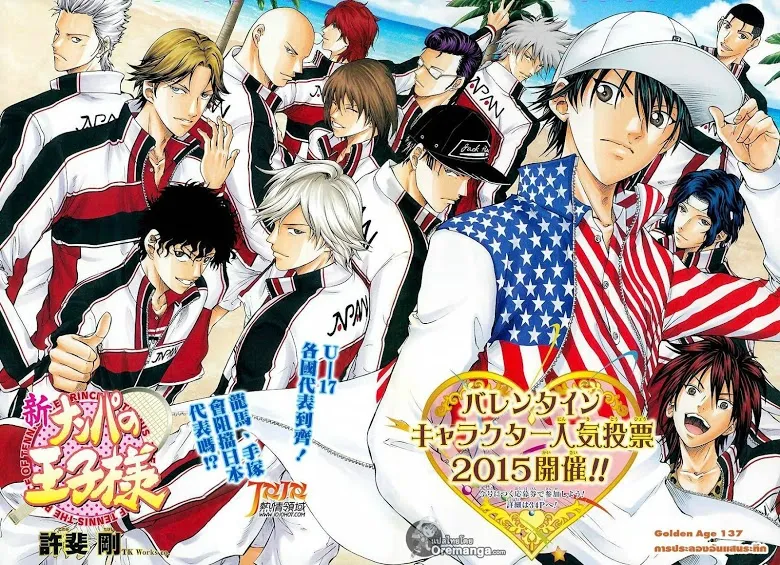 New Prince of Tennis - หน้า 2