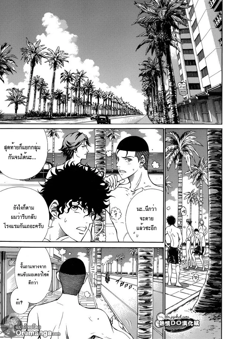 New Prince of Tennis - หน้า 22