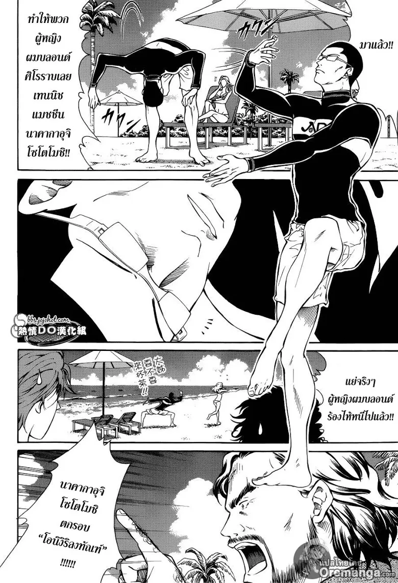 New Prince of Tennis - หน้า 4