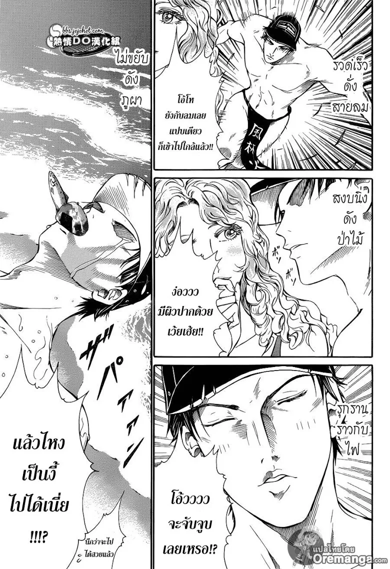 New Prince of Tennis - หน้า 7