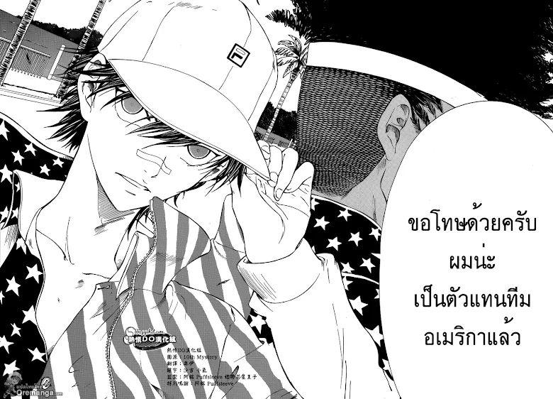 New Prince of Tennis - หน้า 3