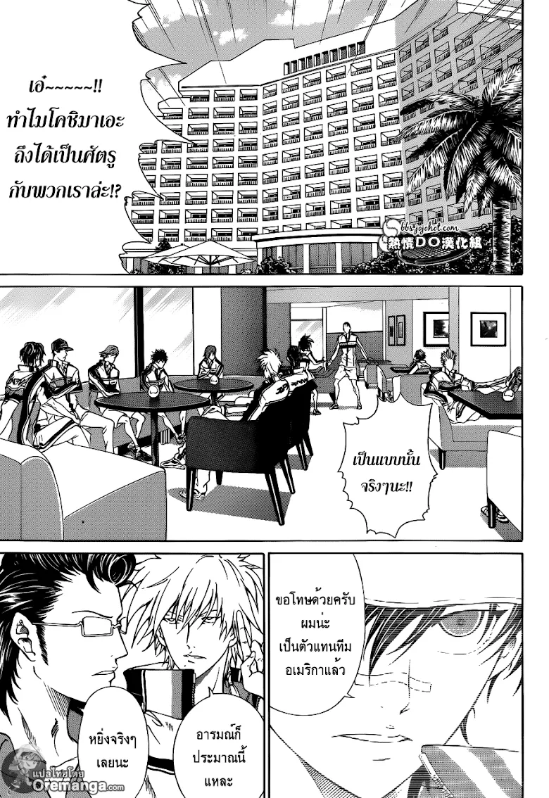 New Prince of Tennis - หน้า 5