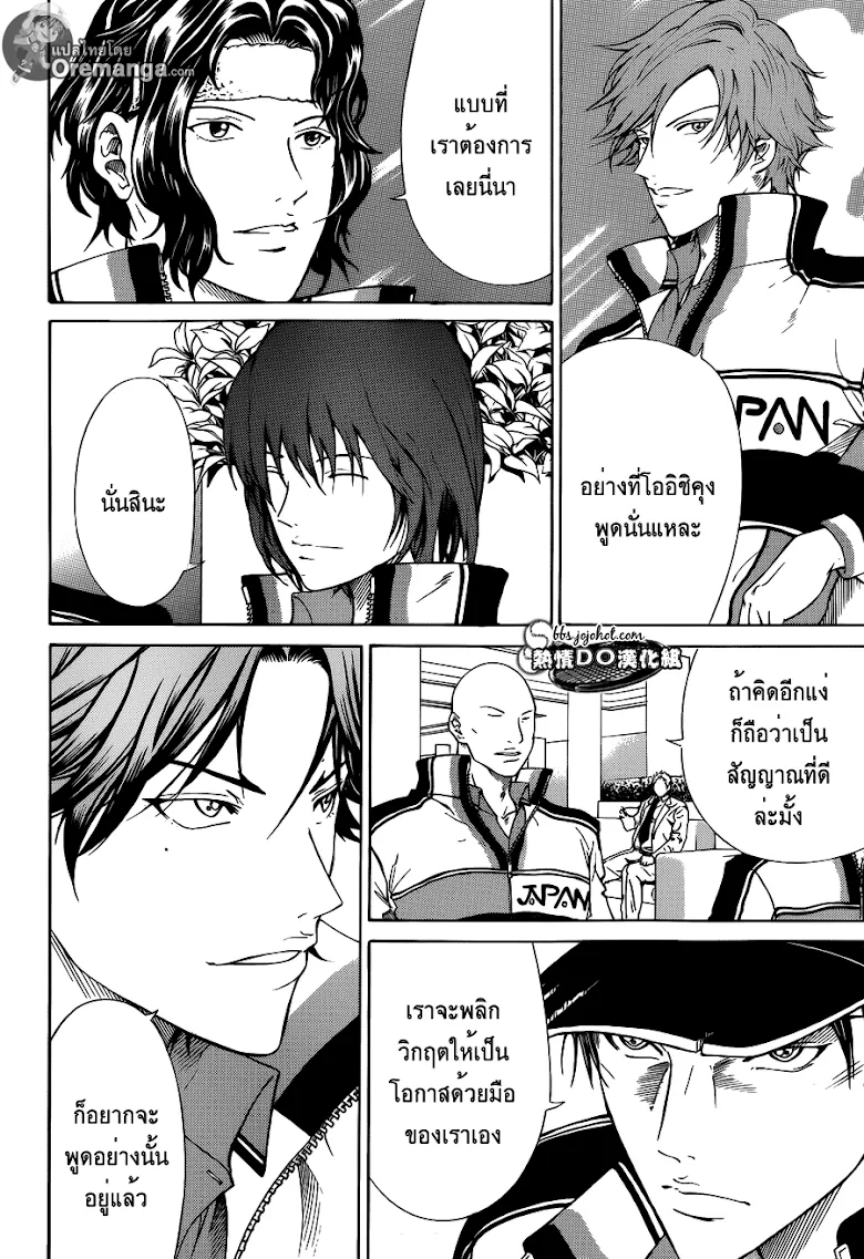 New Prince of Tennis - หน้า 12