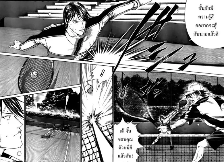 New Prince of Tennis - หน้า 5