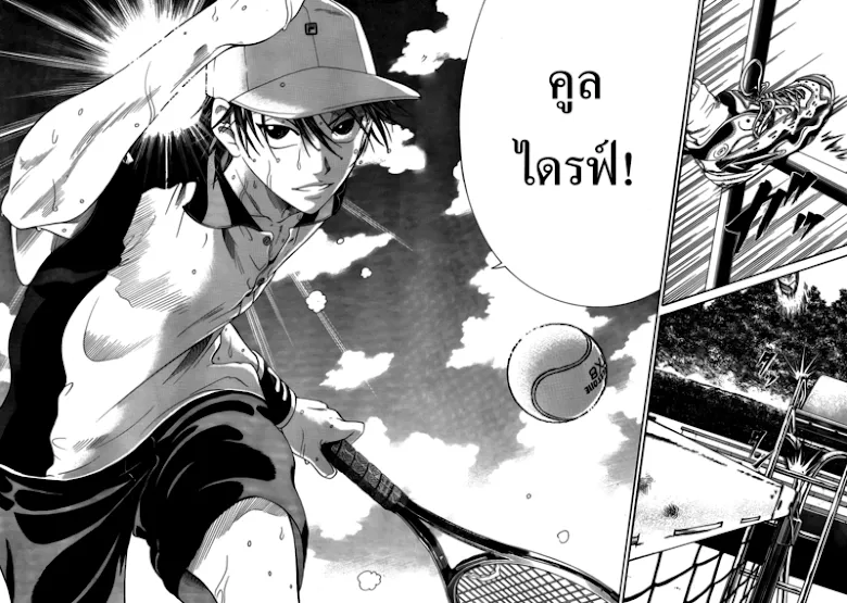 New Prince of Tennis - หน้า 6